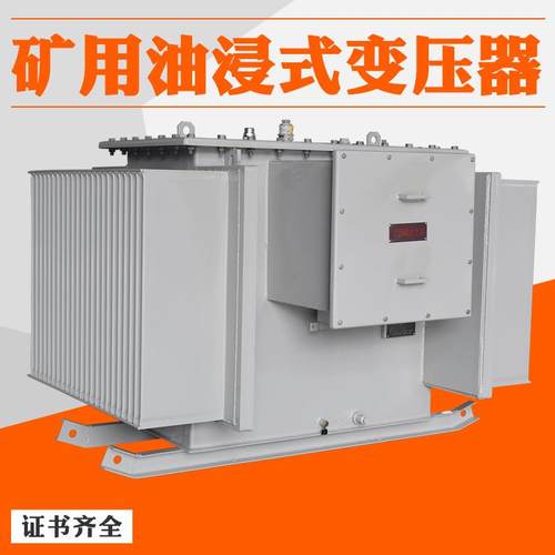 KS13-200KVA矿用油浸式变压器10KV变0.4KV铁矿矿场配电电力变压器