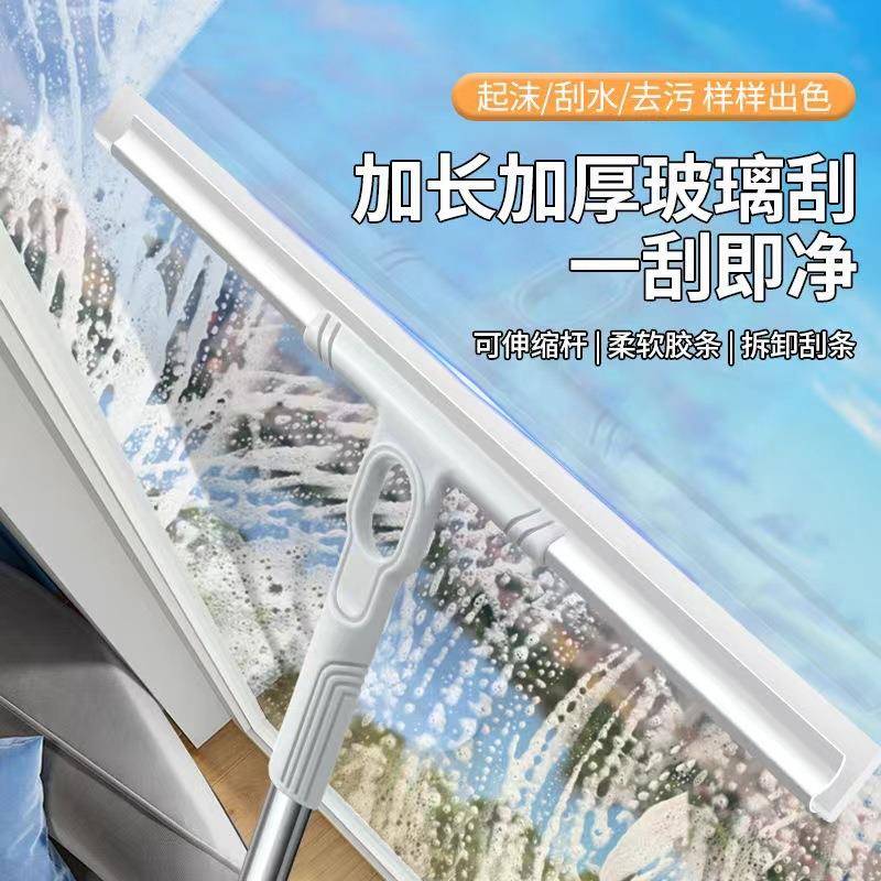 擦玻璃神器家用玻璃刮工具可伸缩杆搽窗刮水器玻璃刮清洗擦窗户