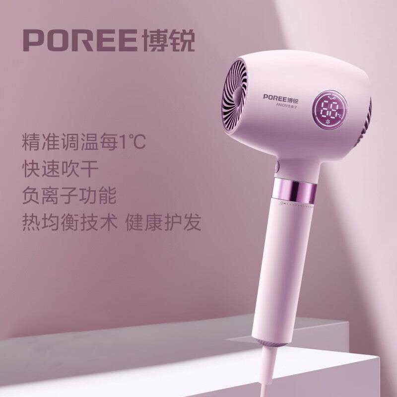 博锐电吹风机柔风负离子恒温护发1800w大功率家用冷热大风PH1637