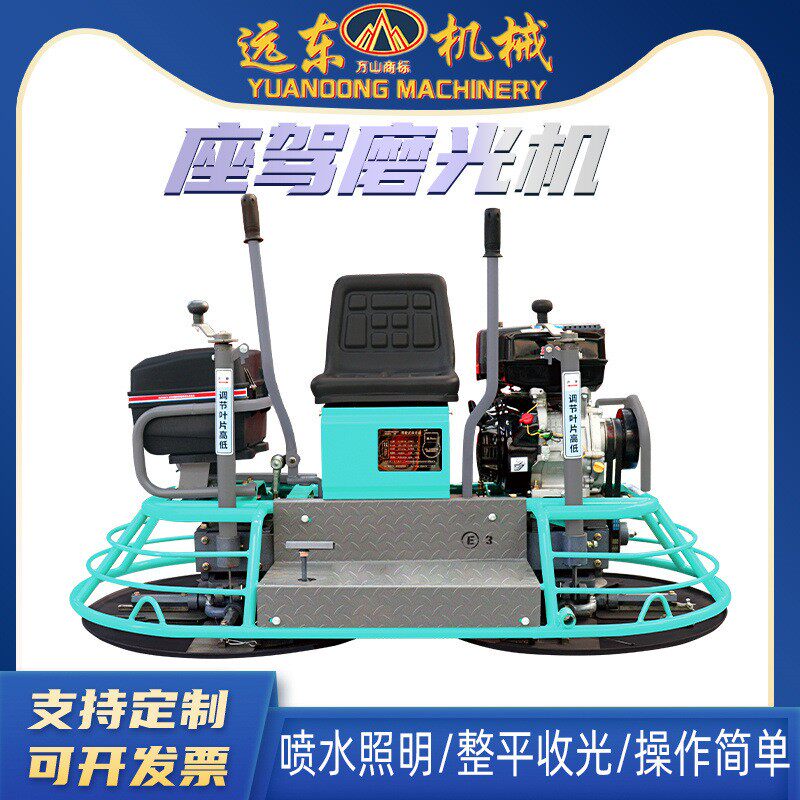 座驾抹光机混凝土双盘收光机抹平机水泥路面磨光机汽油驾驶抹光机