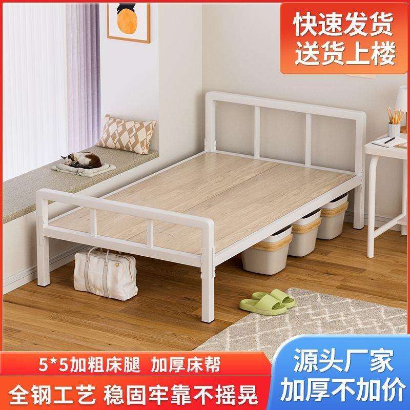 钢制单层床出租屋卧室家用加粗简易5分钟可拆卸方便挪钢架床木板