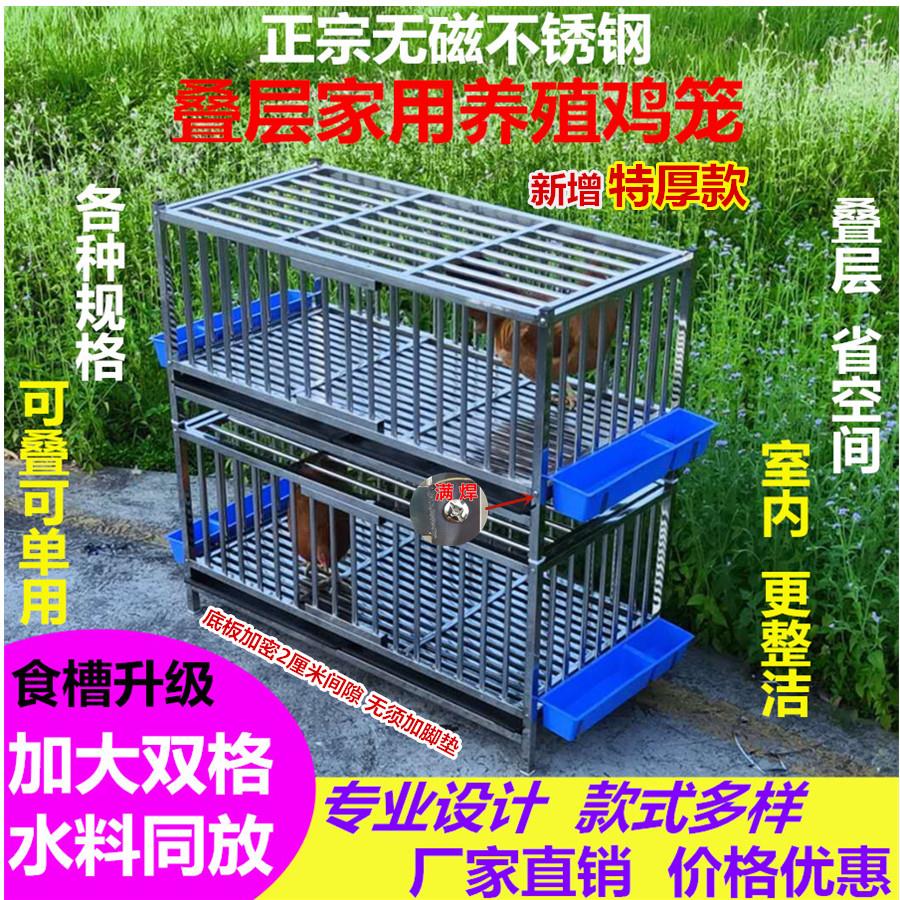 双层鸡笼双层不锈钢鸡笼家用大号多层鸡舍兔笼