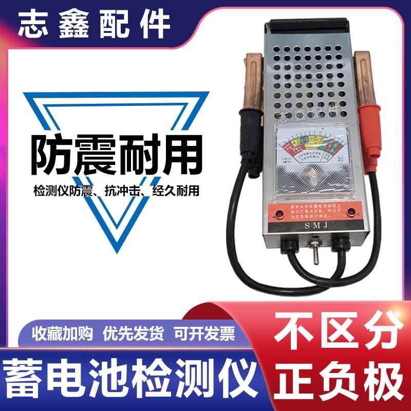 蓄电池检测仪智能6V12V电动汽车水干电瓶电压数显测量表维修工具