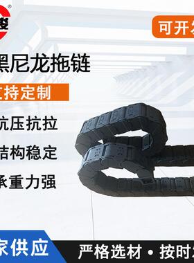 黑桥式增强型全程龙拖链数控机床线UDN缆静尼音工塑料拖链板式坦