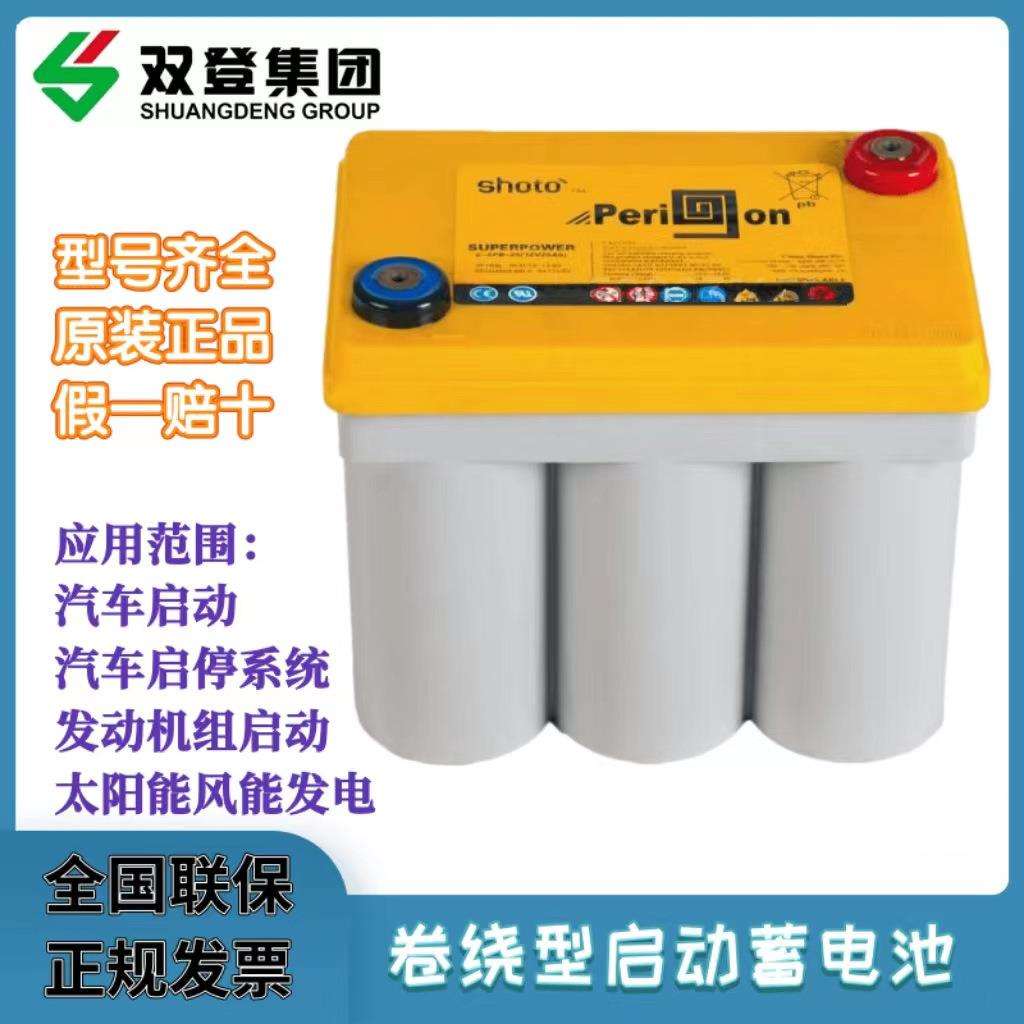 双登卷绕蓄电池6-SPB-25/6-SPB40/6-SPB50/6-SPB75/6-SPB100AH