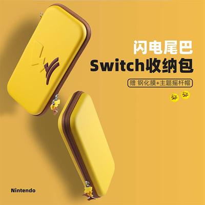 任天堂switch收纳包oled硬包保护套ns2代支架游戏卡带盒手柄配件
