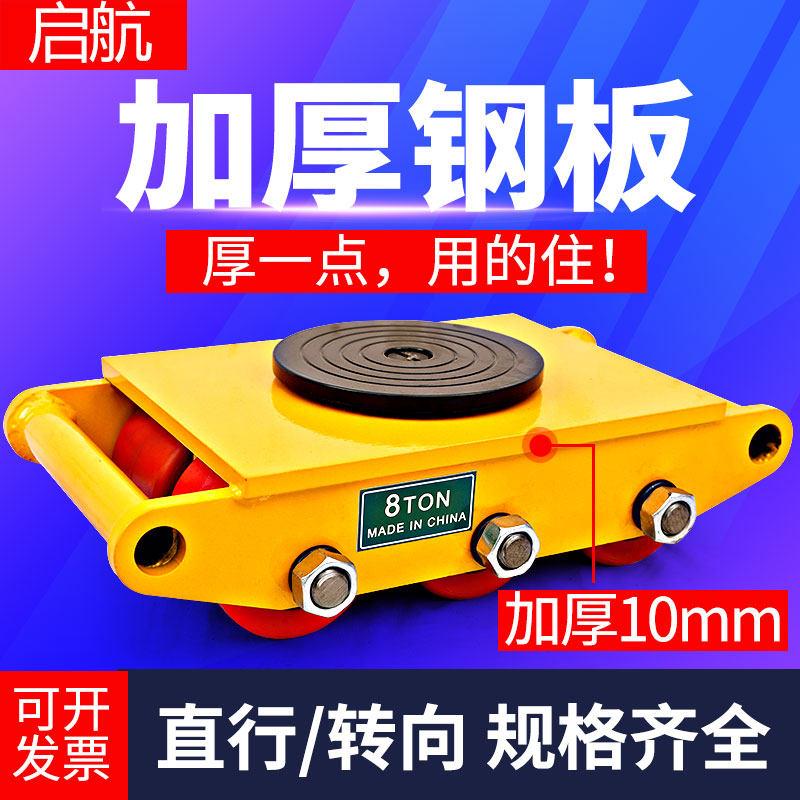 搬运坦克车万向轮子地牛小坦克搬运车 地坦克重型设备起重移位器