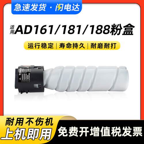 适用震旦ADT161粉盒AD161 AD181墨粉Aurora AD188 AD188e硒鼓墨盒