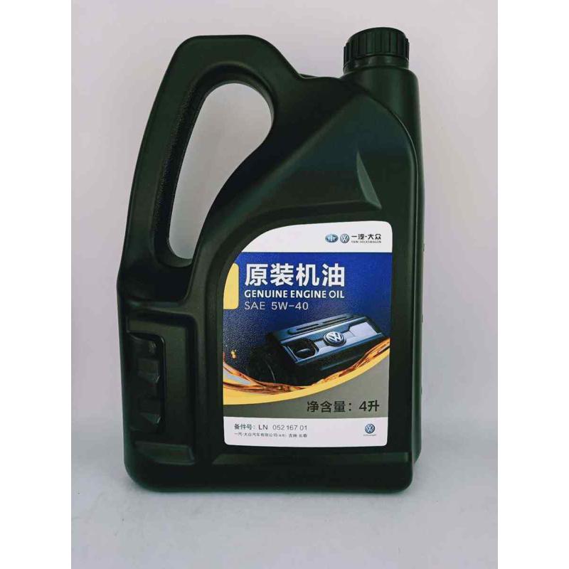 厂家直销厂家批发一汽大众专用机油4L 降低磨损粘度5W-40新老包装