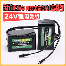 24v锂电池组6串25.2伏永诺智云飞度补光灯音响水泵电机打印机电源