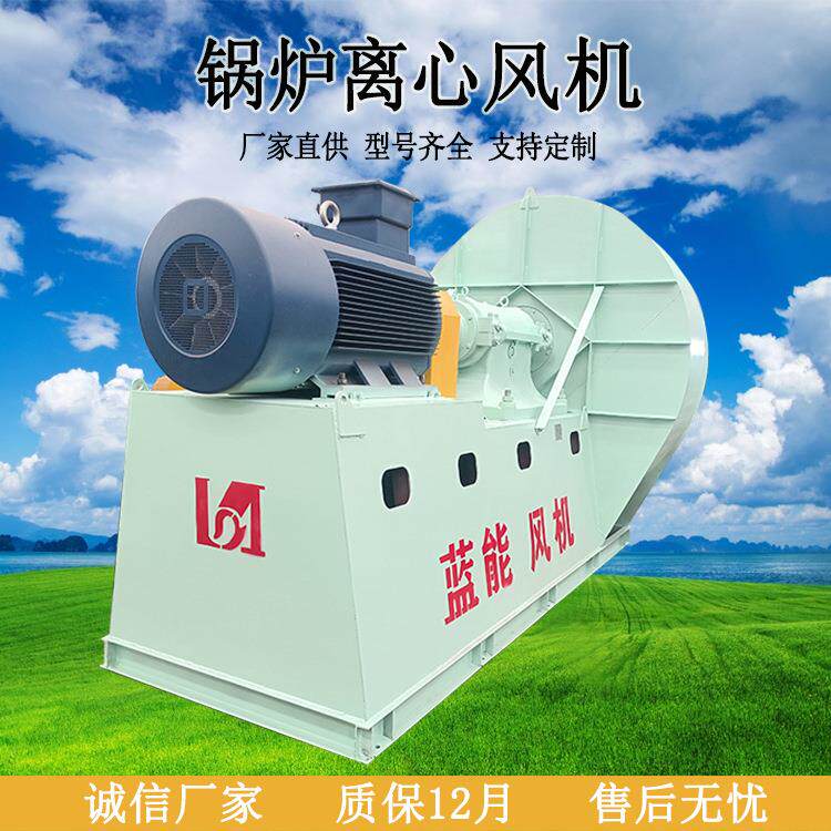 Y8-39 Y9-38耐高温锅炉引风机 工业除尘离心风机 排尘排烟抽风机