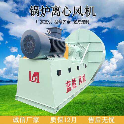 Y8-39Y9-38耐高温锅炉引风机工业除尘离心风机排尘排烟抽风机