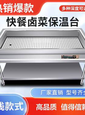 不锈钢保温台商用加热立式蒸菜台浏阳小碗售饭台熟食快餐卤肉食堂