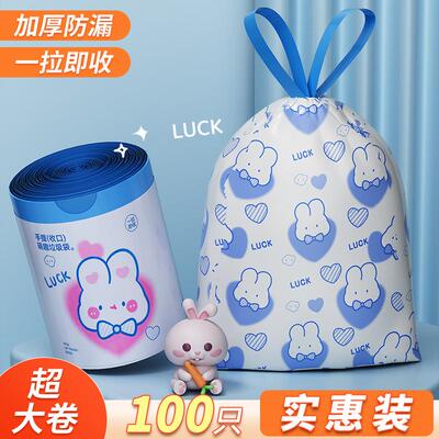 Drawstring garbage bags, thickened and portable for home use