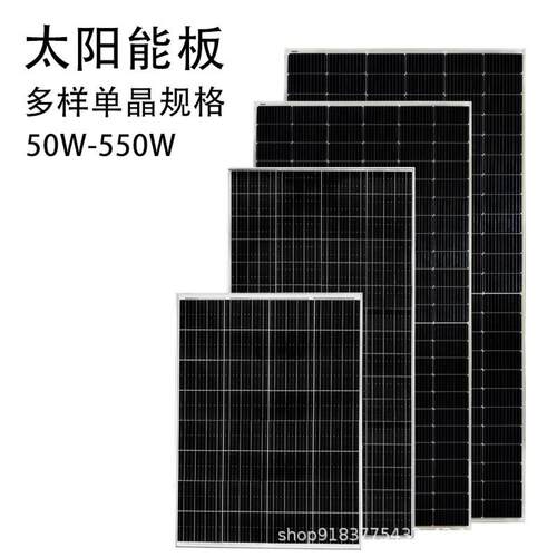 单晶硅36V太阳能发电板50W家用光伏电池充电板太阳能板