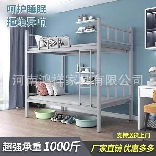 厚上下床管学校学HX202211加生宿舍床工床员地工宿舍方床高低双层