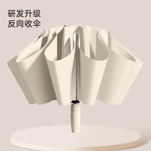 三折反向伞节节收自动大号雨伞商务广告伞晴雨伞