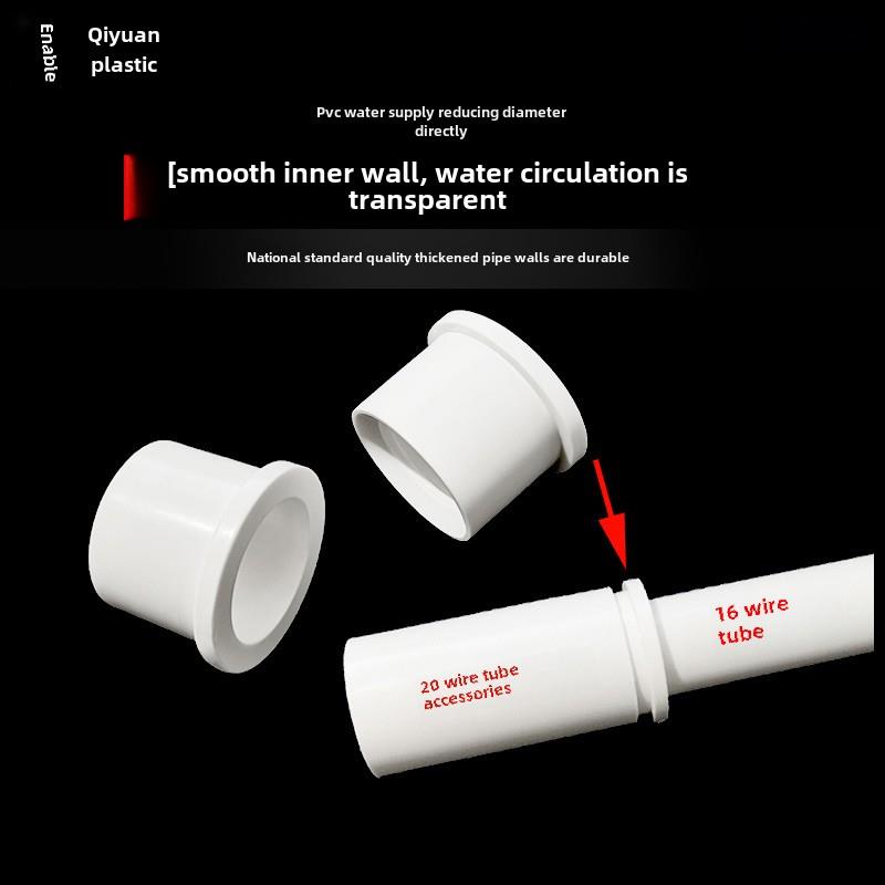 电线管直通20到16接头Pvc缩径接头直通16 20大小头缩径芯转换芯填