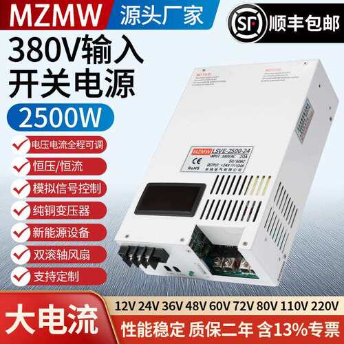 380转24V12V36V48V开关电源0-150伏程控数显直流2500W变压器190A