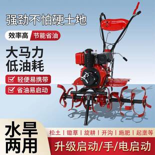 IYH新型微耕机四驱柴油用耕地机翻小型开机土农犁地耕田沟旋耕机