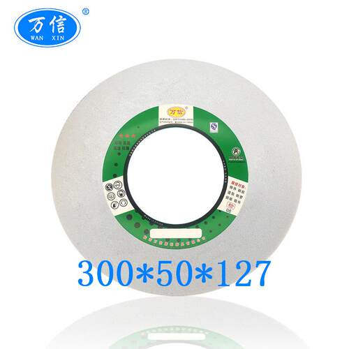 1-300*50*127WA60L5V-35m/s白刚玉陶瓷砂轮平面磨床打磨沙轮片