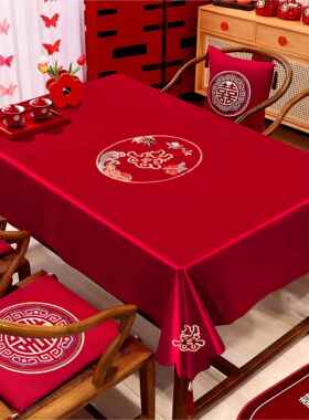 结婚茶几桌布红色订婚新婚台布餐桌电视柜红盖布桌旗婚房布置装饰