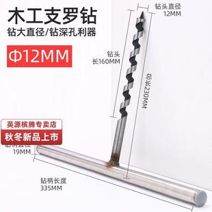 工10工具塑料大捻转打孔孔简易毫米钻木钻头打孔家用手动木材手