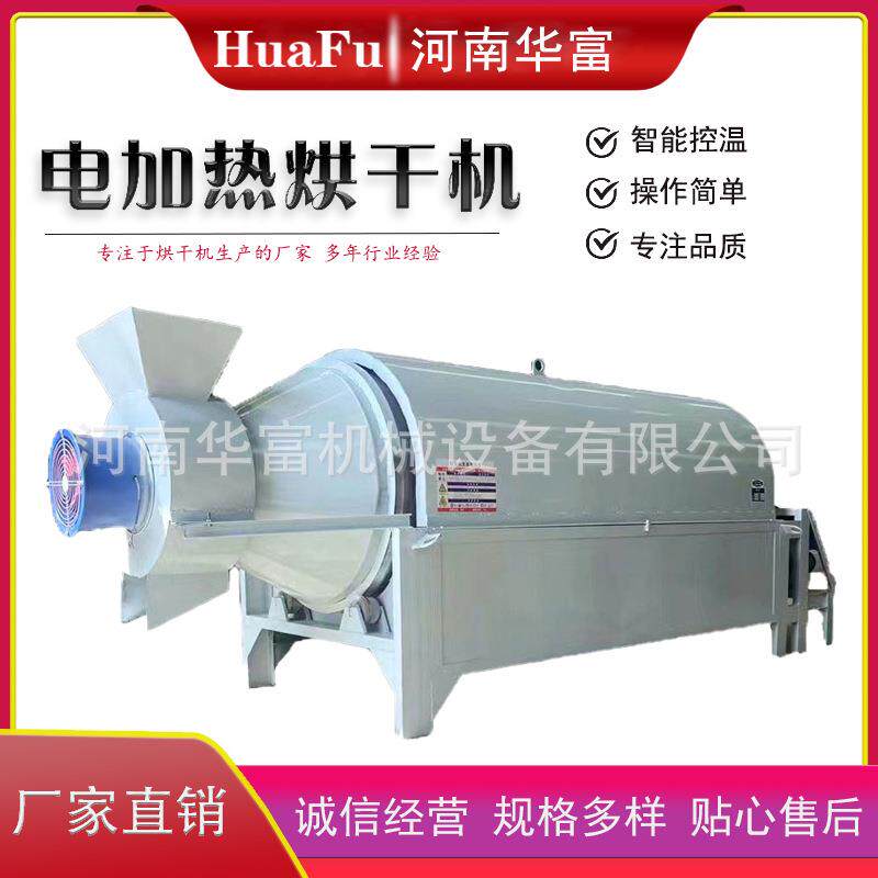 滚筒式粮食豆腐渣颗粒干燥机泔水饲料豆腐渣煤泥烘干机