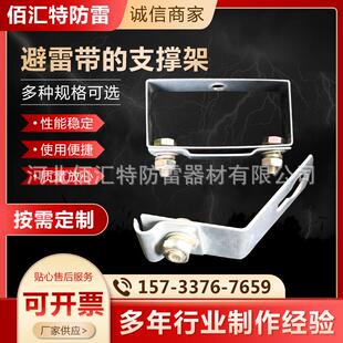 避雷卡防雷卡子避雷带的支撑架 不锈钢避雷支架 避雷带的支撑架