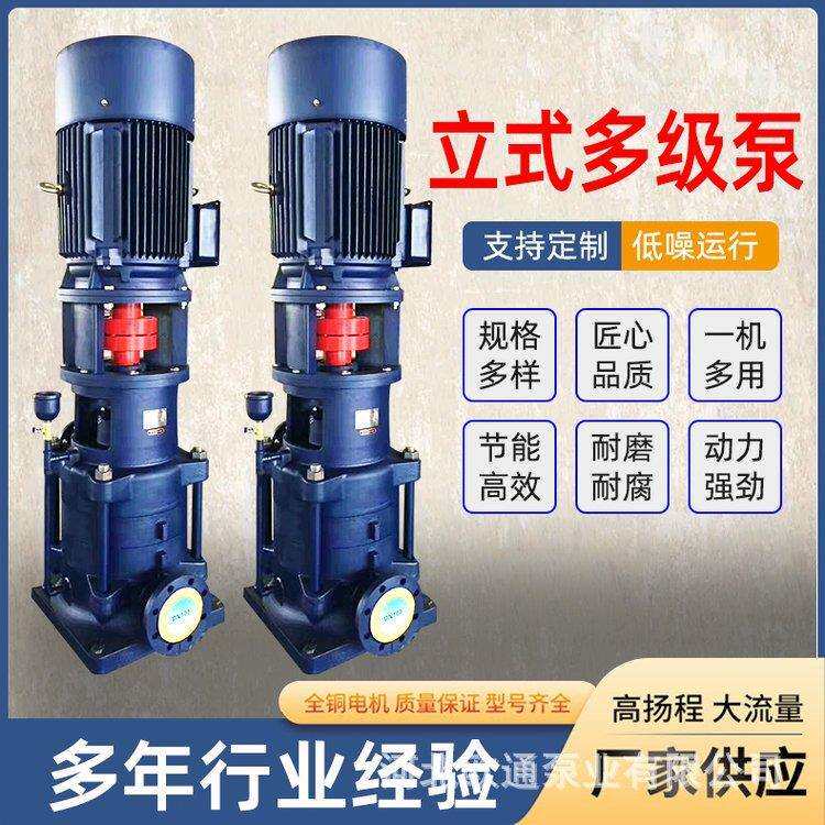 推荐；25lg3-10x6立式多级泵 25LG系列建筑高层供水泵