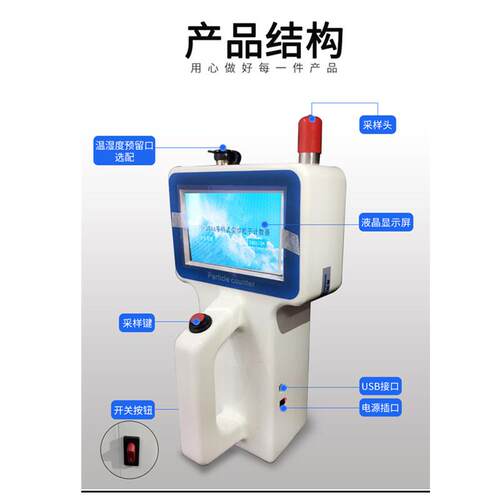 兹CJB力手式尘埃粒子计数印器蓝威牙打持彩色触摸屏使用方便