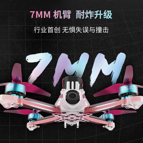 Axisflying酷飞bando 5穿越机双陀螺仪5寸fpv无人机O4图传整套机