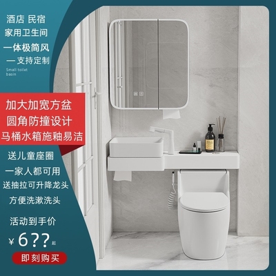 马桶洗手盆一体小户型卫生间坐便器岩板台面洗漱盆洗手池镜柜组合