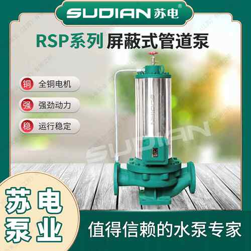 RSA150/4苏SOX电泵业SUD泵IN立式P管道增压循环离心静音