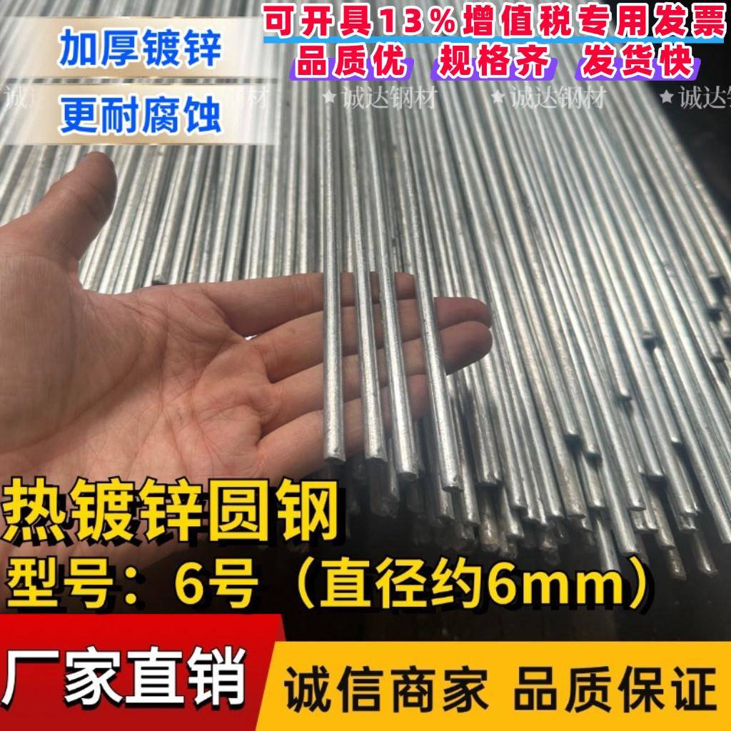 热浸镀锌圆钢6mm 8mm 10mm 12mm/10根/园林造景围栏 防锈接地直条