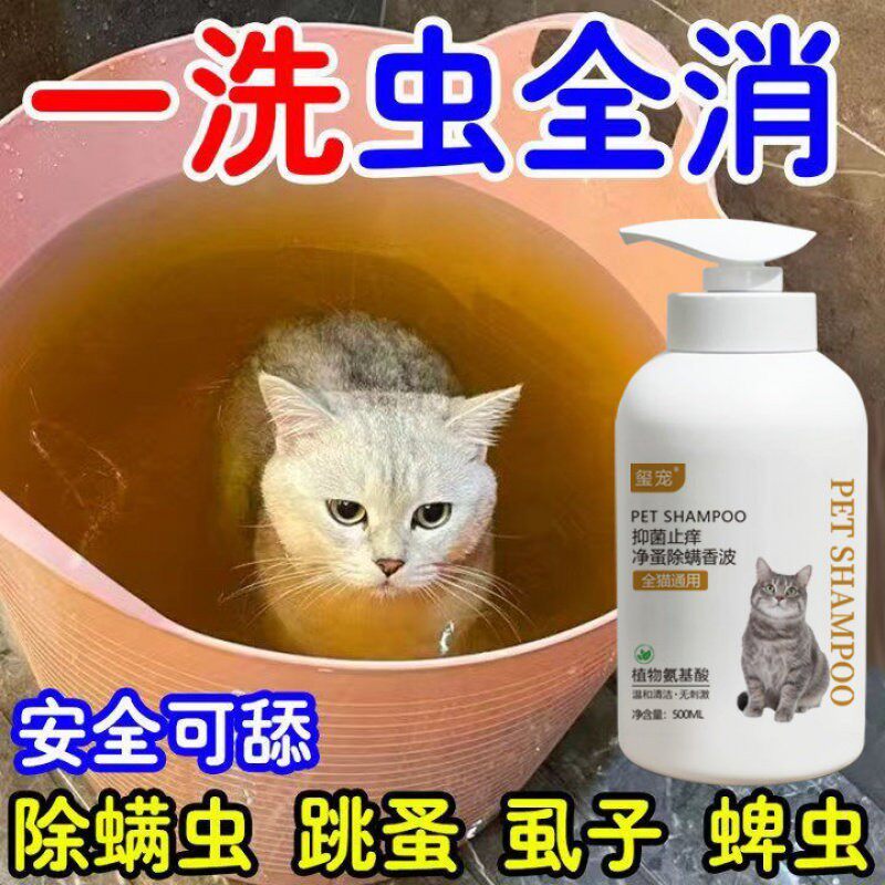 猫咪沐浴露猫洗澡液香波液洗澡抑菌净除螨成猫幼猫沐浴乳