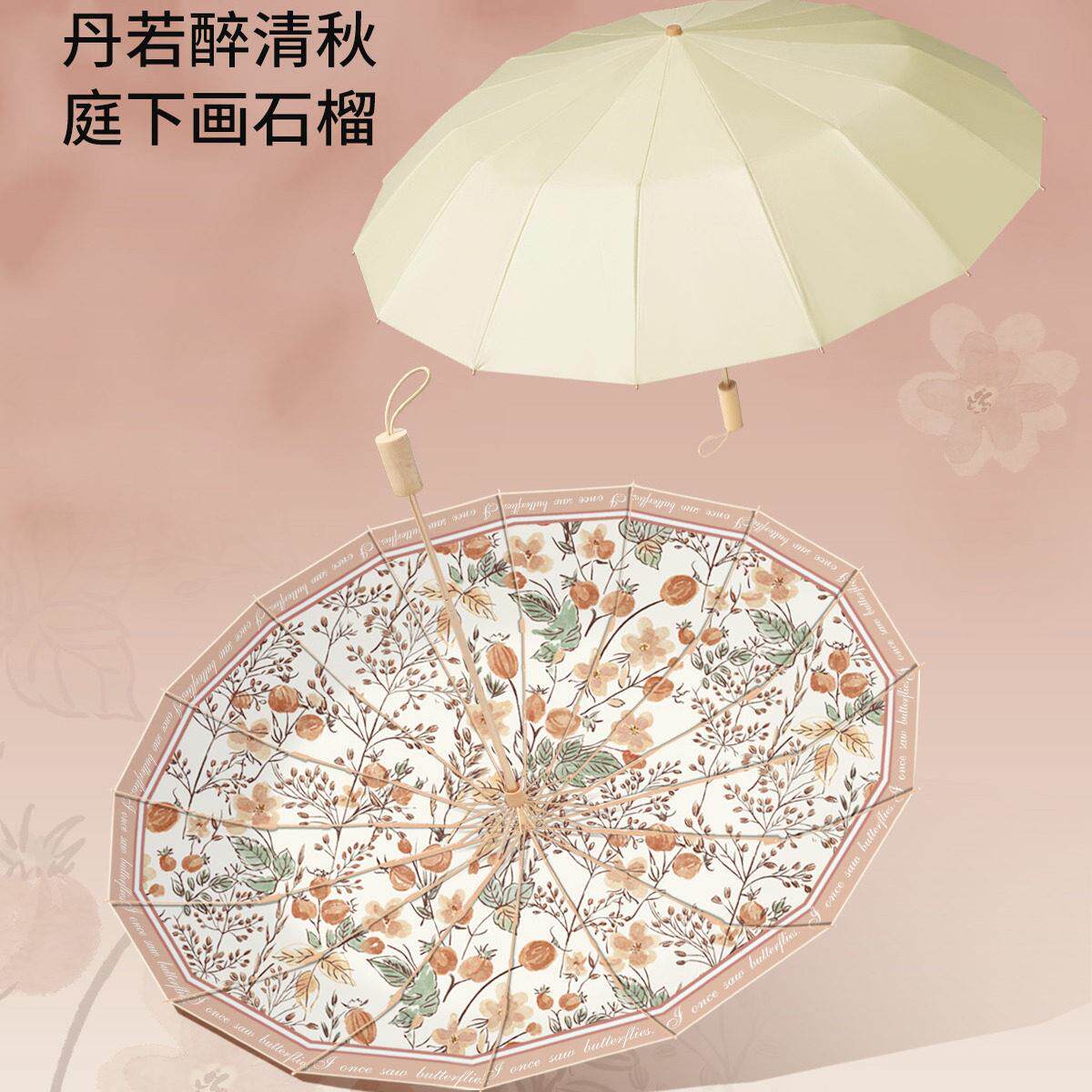 16骨小清新遮阳伞夏日女防晒抗UV晴雨两用抗风彩胶折叠遮阳伞