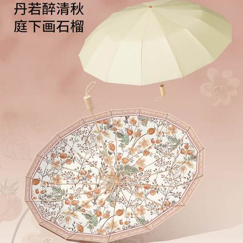 16骨小清新遮阳伞夏日女防晒抗UV晴雨两用抗风彩胶折叠遮阳伞