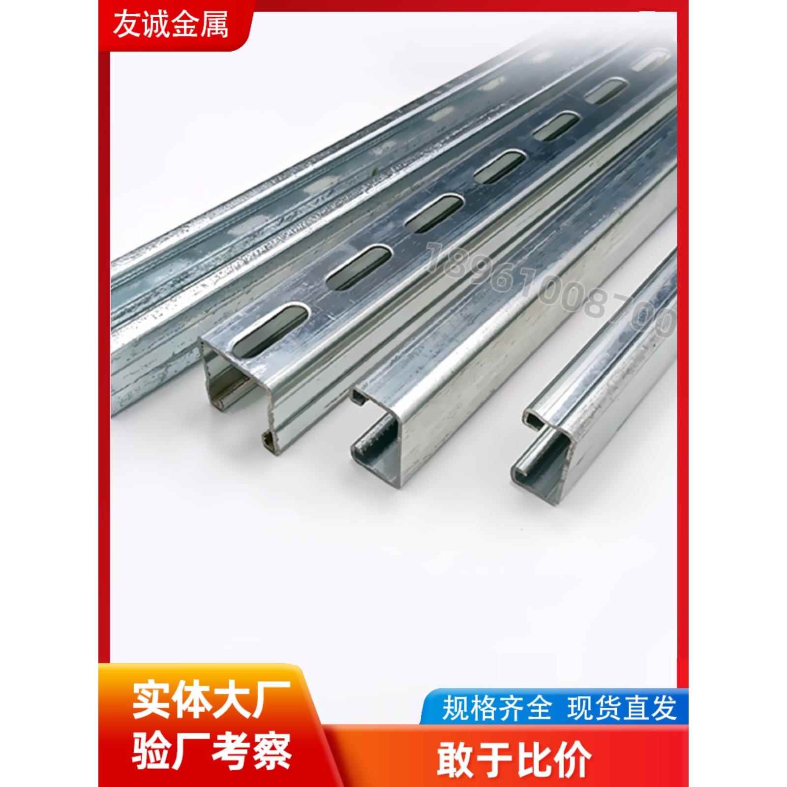 热镀锌C型钢抗震支吊架光伏U型槽钢导轨檩条喷塑热沁镀锌型钢