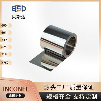 inconel601镀镍合金带英科耐尔特硬合金带