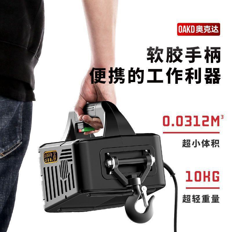 型电动葫芦22v便携式565小吊机家用0小型微提升机建筑装修遥控垒