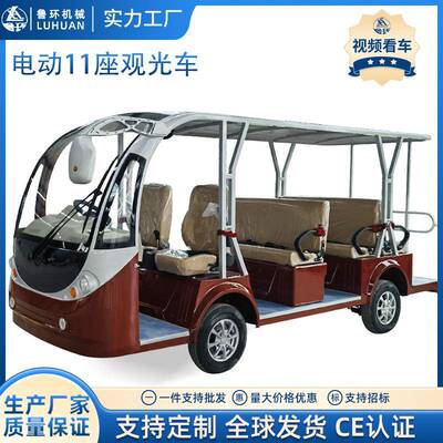 电动观光车11座旅游景区游览摆渡车区待高尔夫球车酒店摆渡观光车