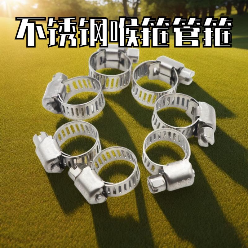 箍锁扣不锈钢夹管不锈钢乙炔管喉卡子卡箍箍老式管喉卡扣箍