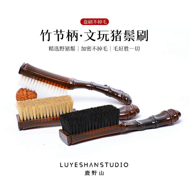 文玩工具猪鬃纳米刷金刚菩提橄榄核桃硬鬃毛刷子清理包浆保养套装
