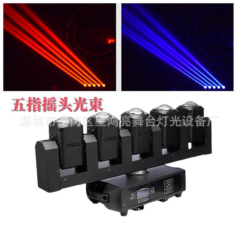 五指剑led摇头帕灯舞台灯光七彩灯婚庆cob酒吧灯ktv闪光灯全彩