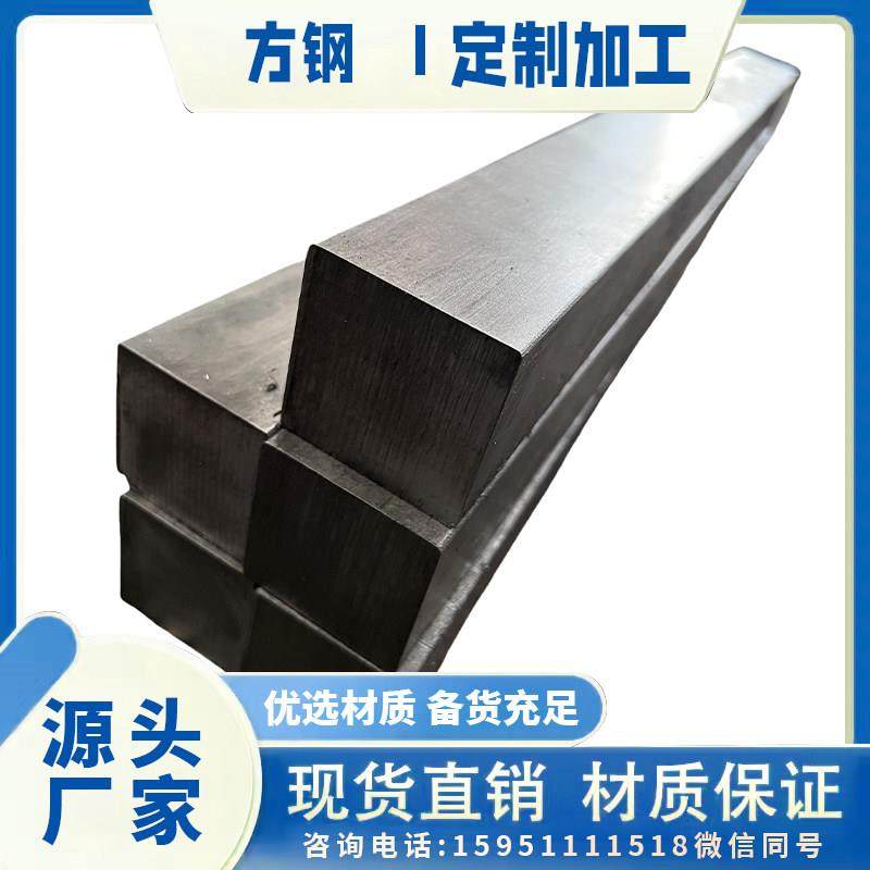 冷拉扁钢方钢45号冷轧热轧实心方钢方键条A3型材扁钢Q235扁钢铁条,金属材料及制品,模具钢/工具钢/特钢,淘宝优惠券,粉丝福利购,淘宝优惠卷