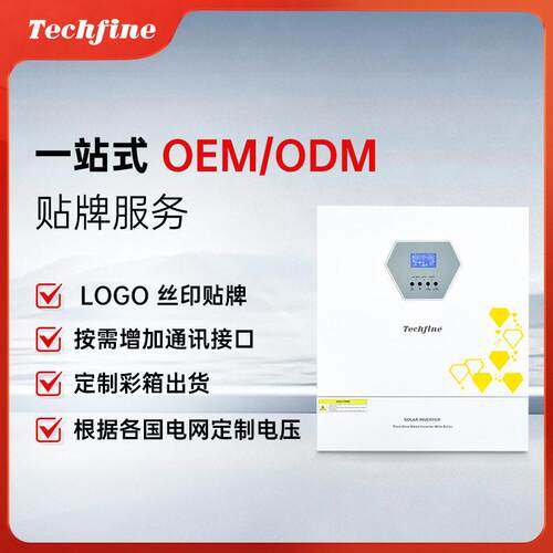 泰琪丰11KW定制OEM/ODM太阳能混网储能逆变器9台并机双路MPPT