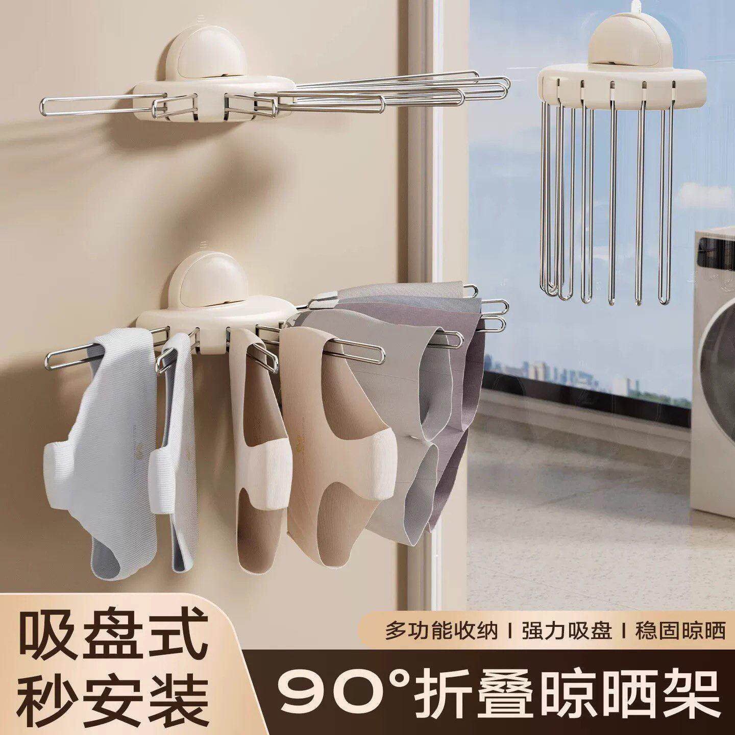 吸盘式内裤晾晒架毛巾晾衣架阳台多夹子袜子折叠晾衣杆晒毛巾神器
