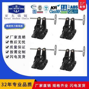 锚链A型螺旋掣链器船用舾装件性价比高现货现发海洋