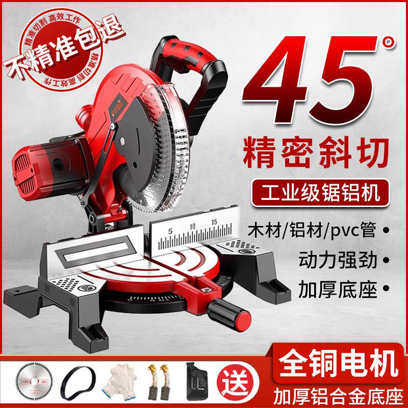 锯铝机高精度多功能木材铝材铝合金切割机10寸255小型45度斜切锯